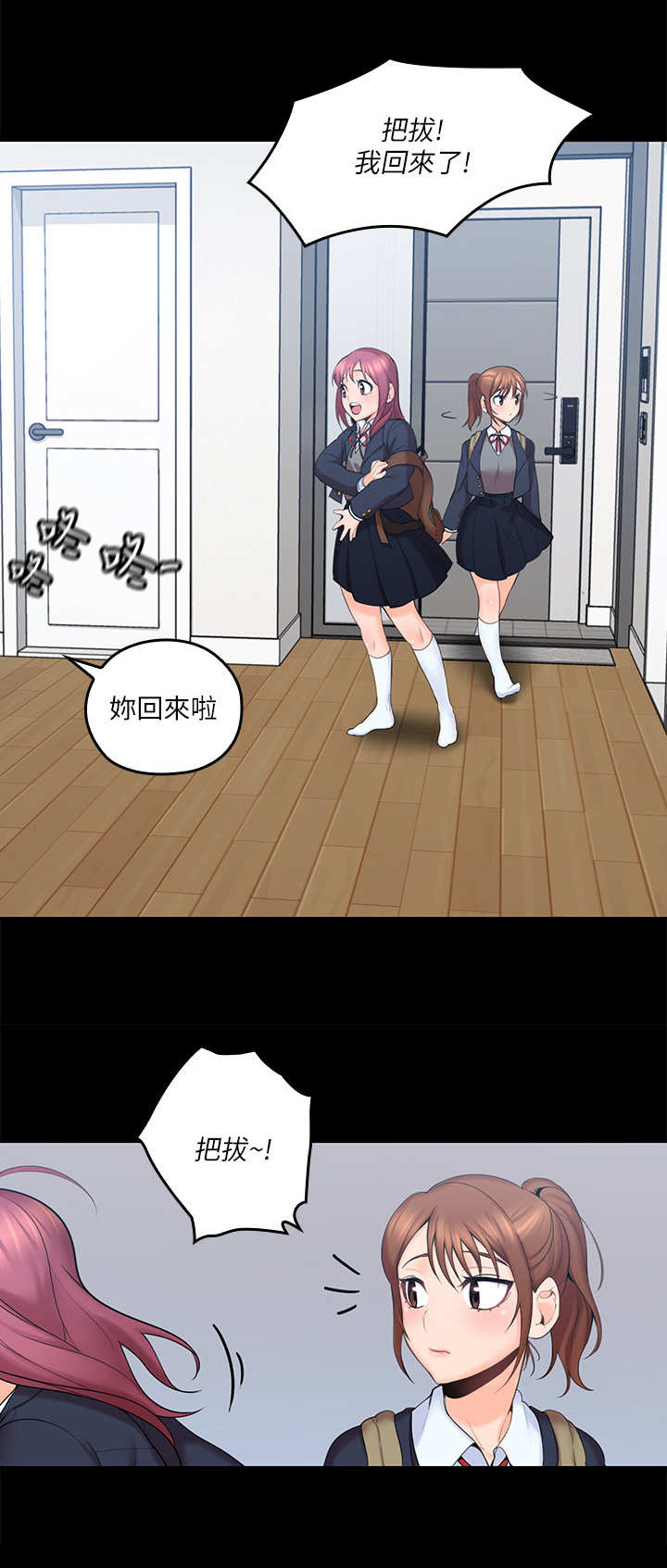 残缺的爱第7话图