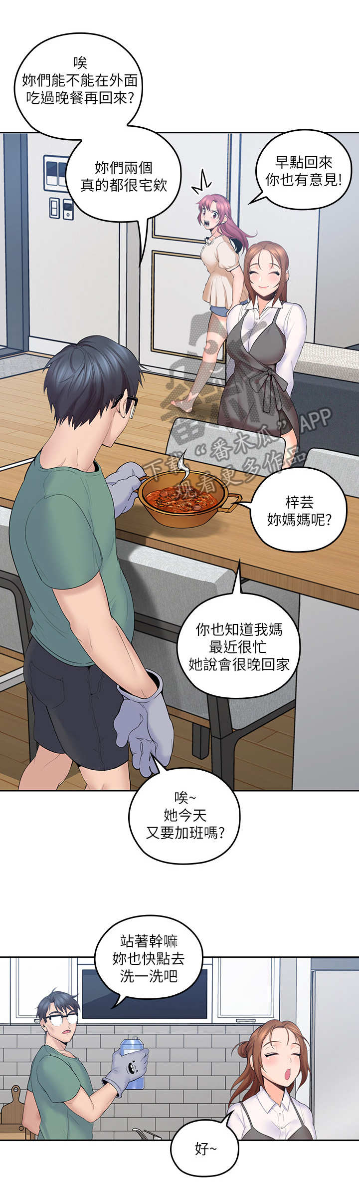 残缺的爱第7话图