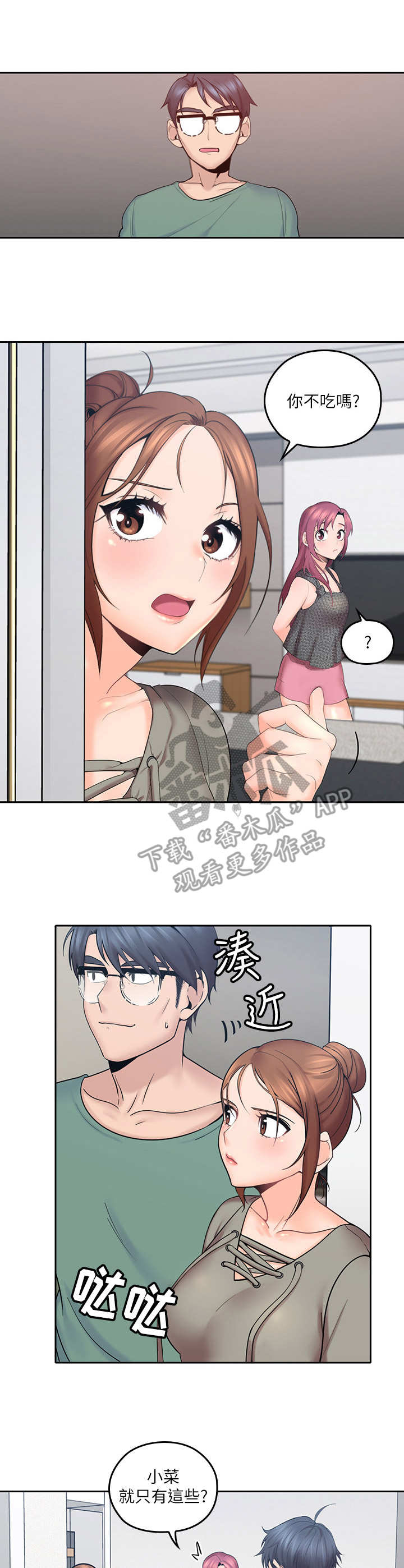 残缺的爱第9话图