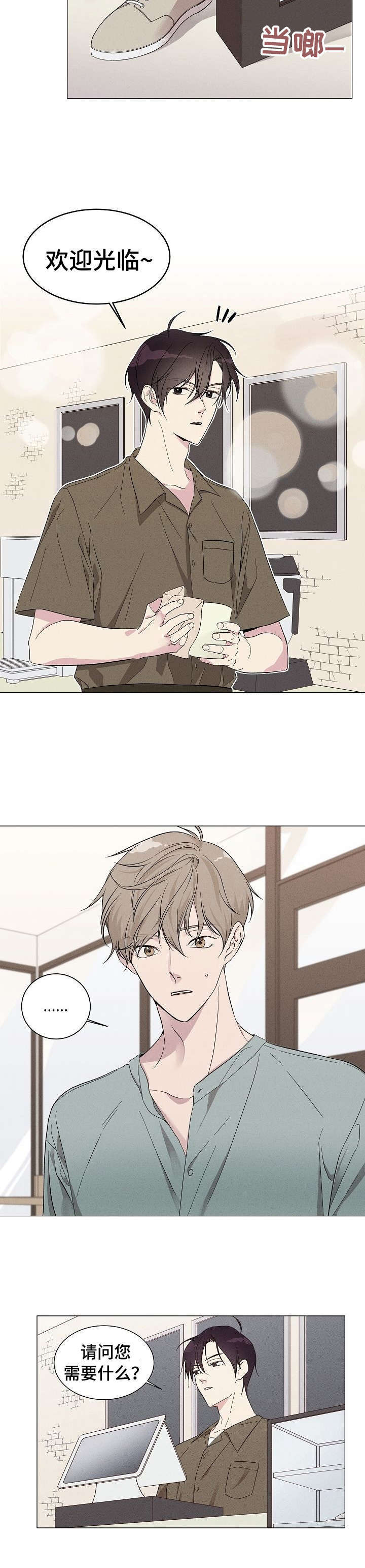 残留影子的地方第1话图