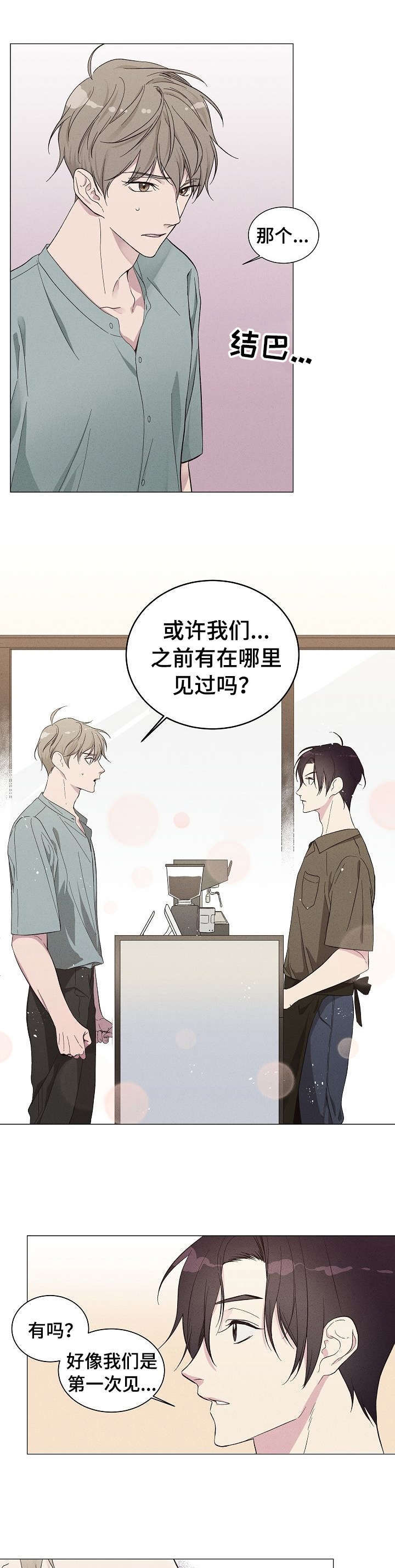 残留影子的地方第1话图