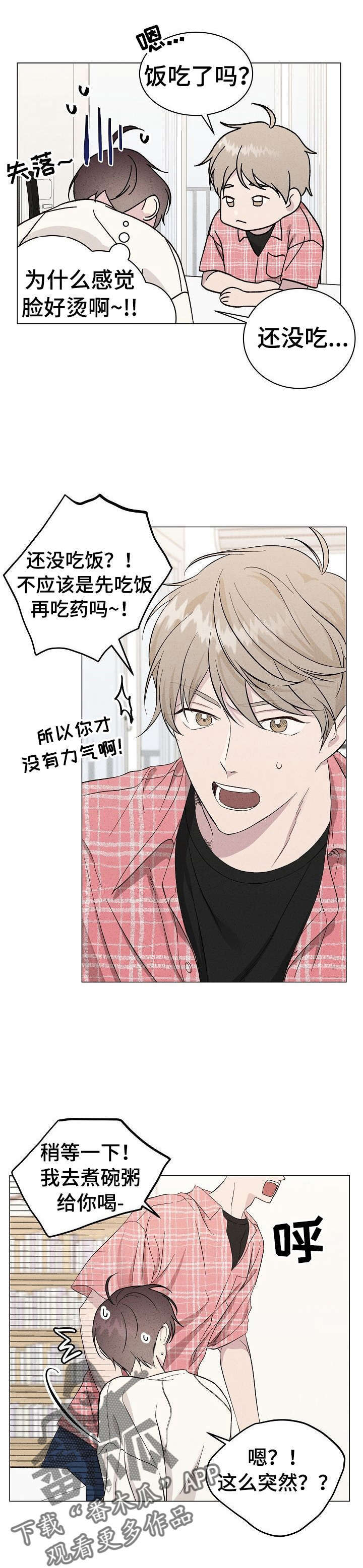 残留影子的地方第11话图