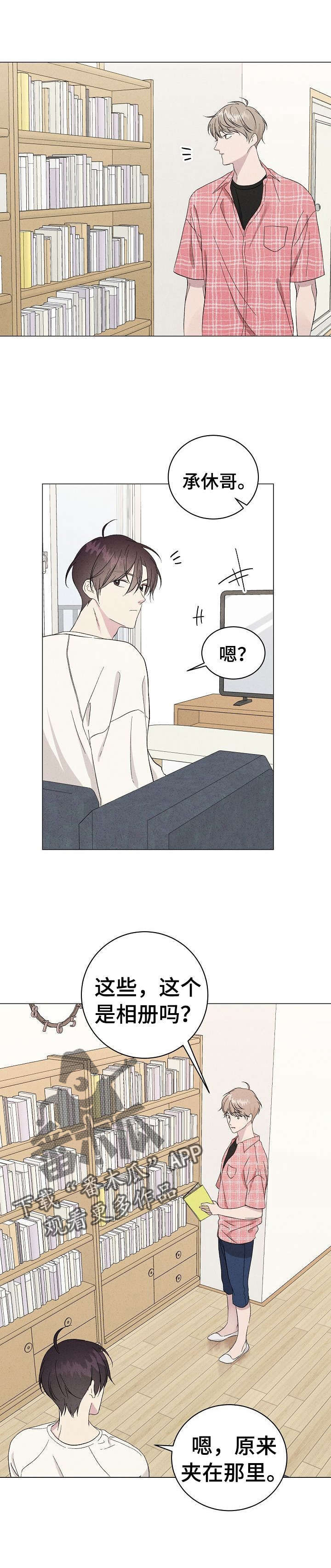 残留影子的地方第12话图
