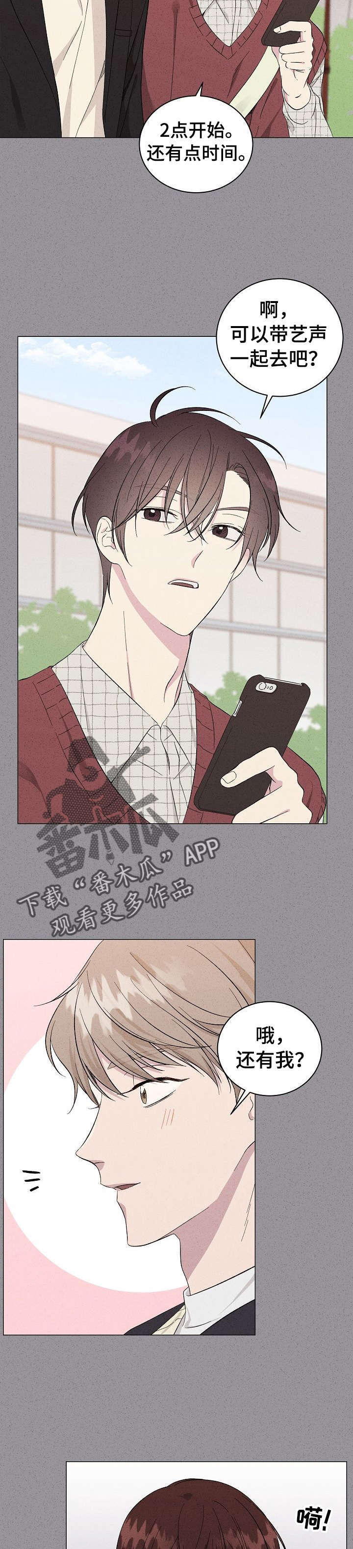 残留影子的地方第13话图