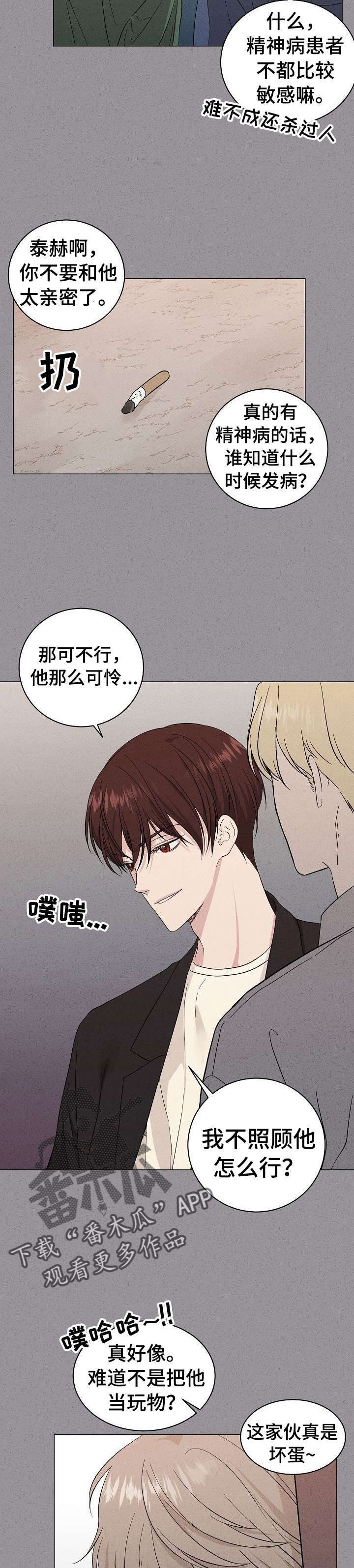 残留影子的地方第14话图