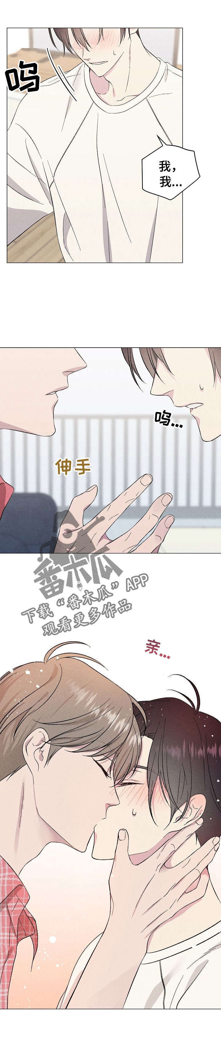 残留影子的地方第15话图