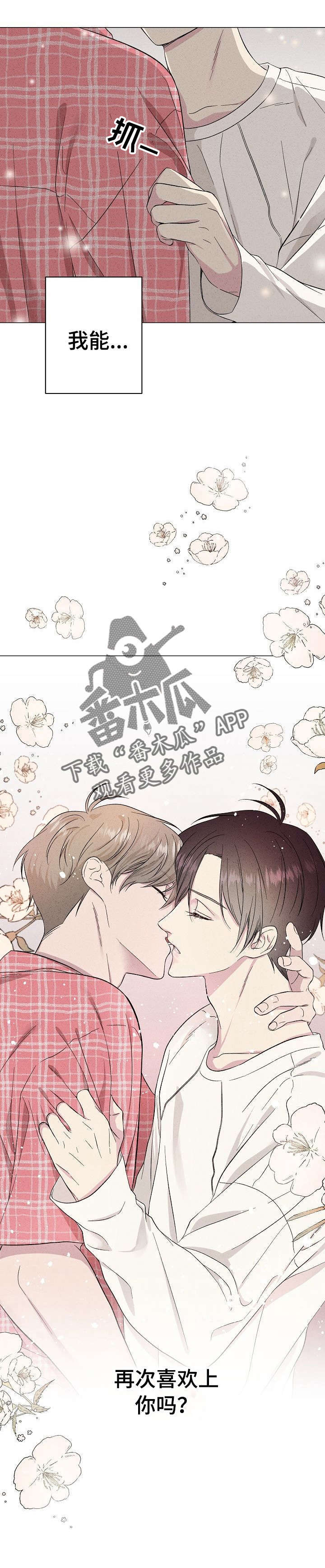 残留影子的地方第15话图