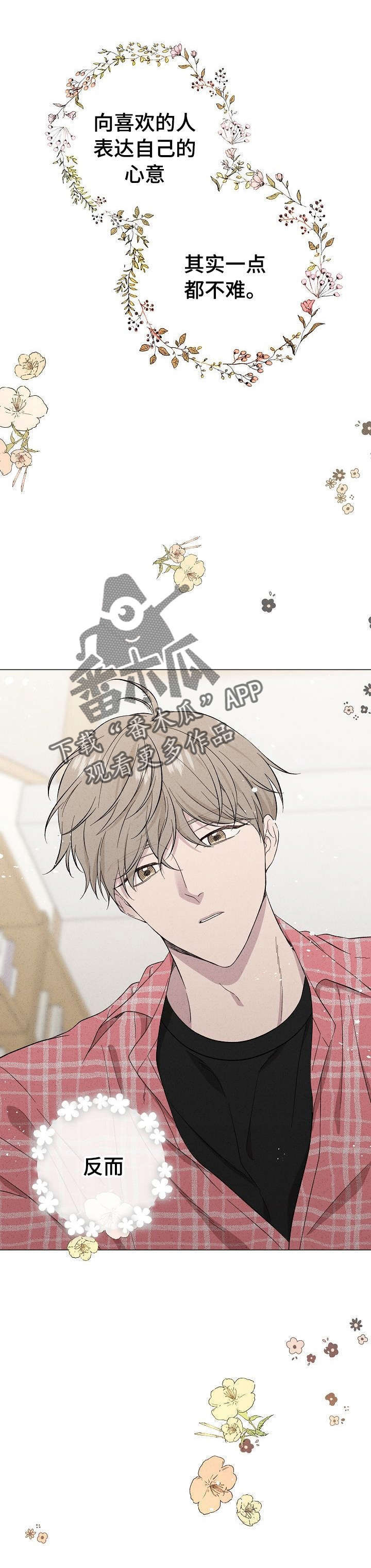 残留影子的地方第15话图