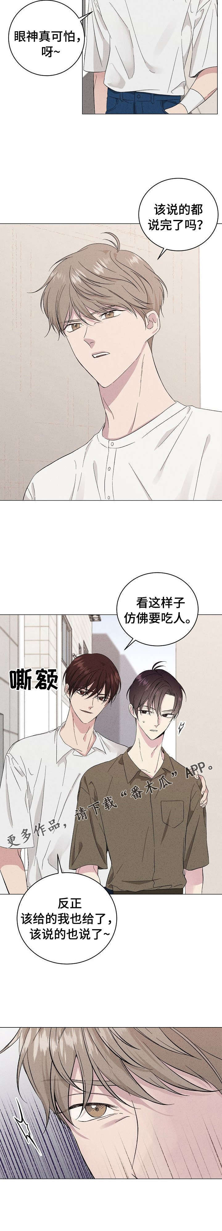 残留影子的地方第16话图