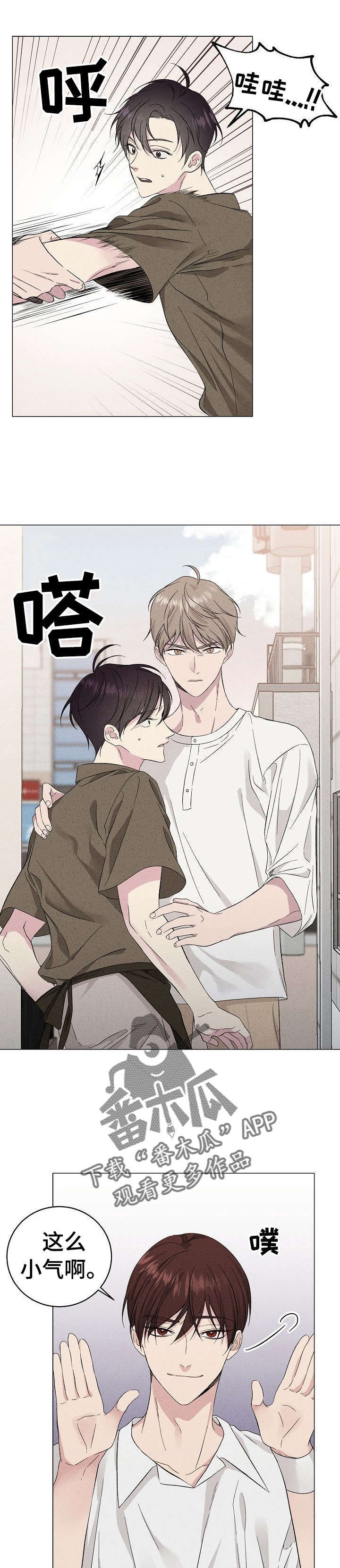 残留影子的地方第17话图