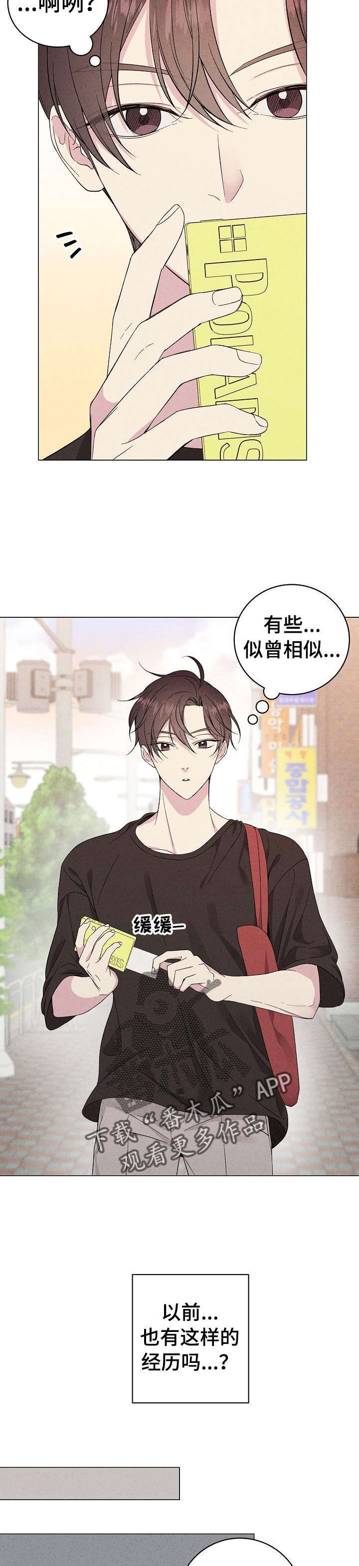 残留影子的地方第17话图