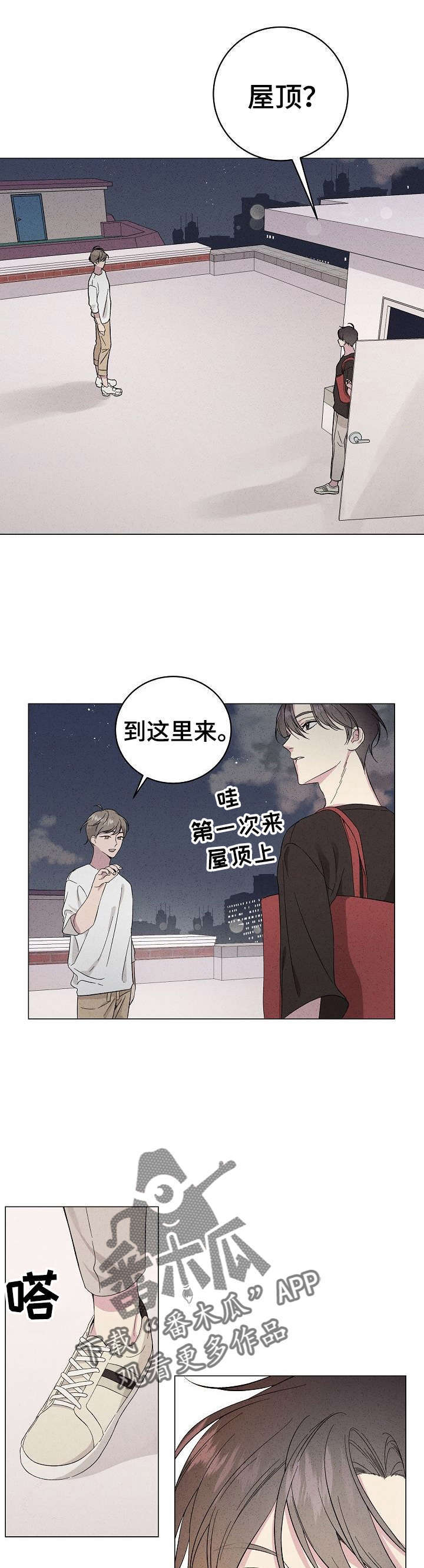 残留影子的地方第18话图