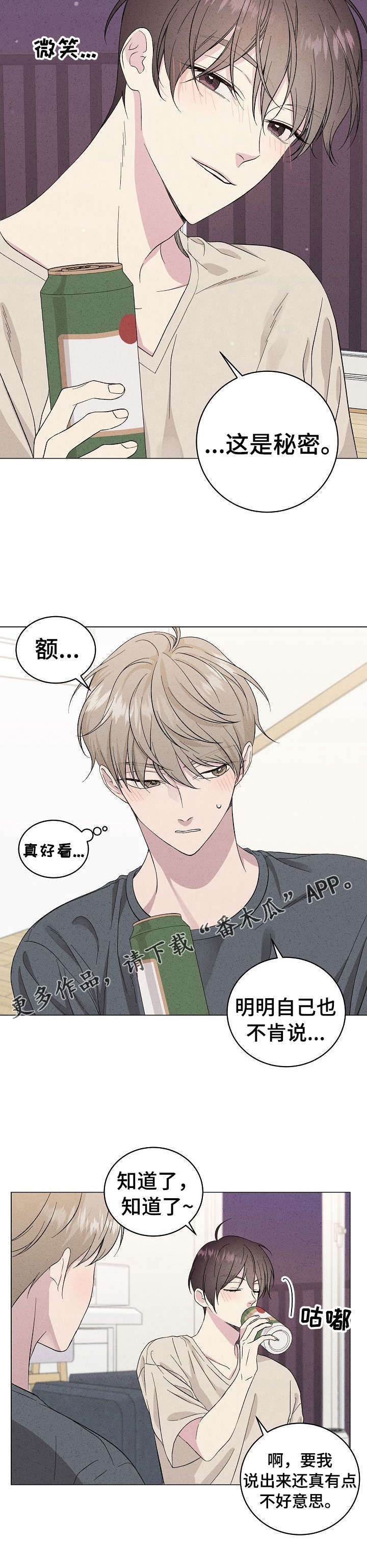 残留影子的地方第18话图