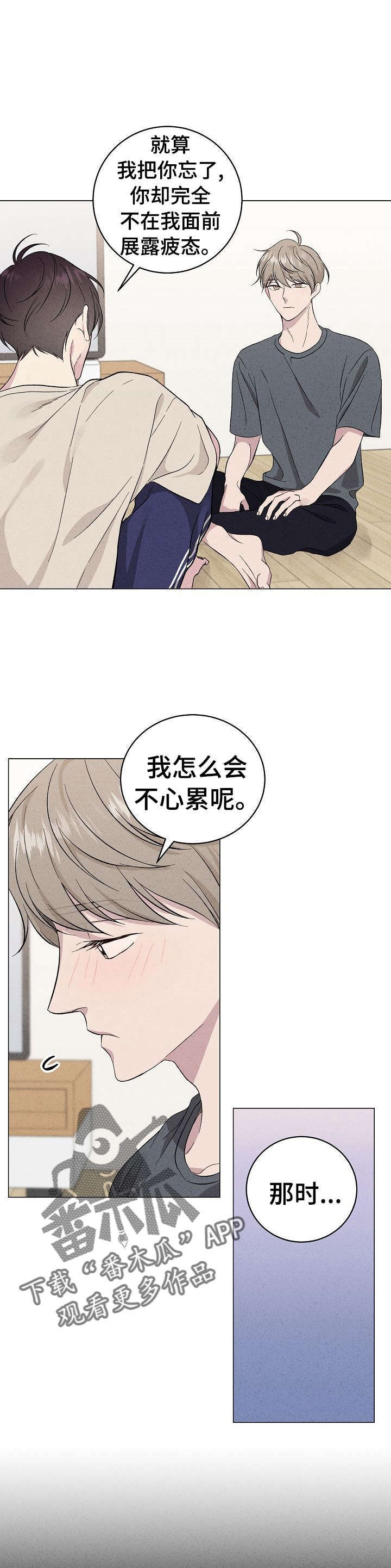 残留影子的地方第19话图