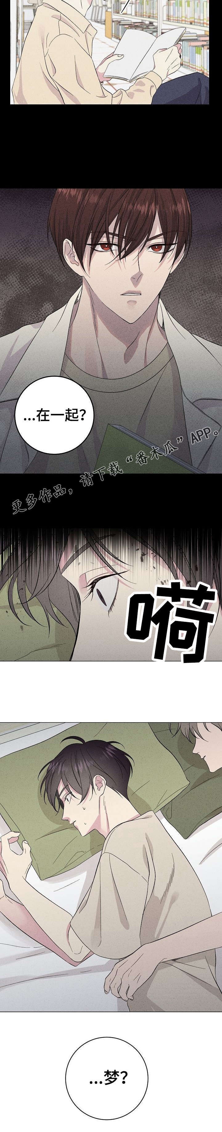 残留影子的地方第19话图