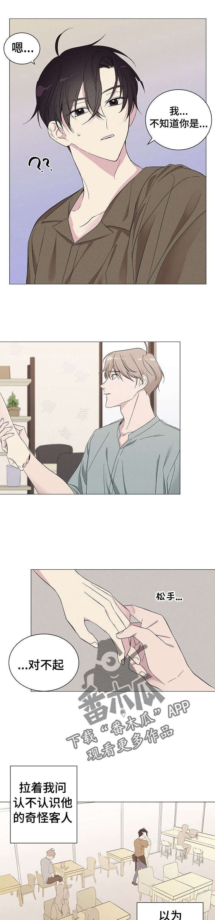 残留影子的地方第2话图