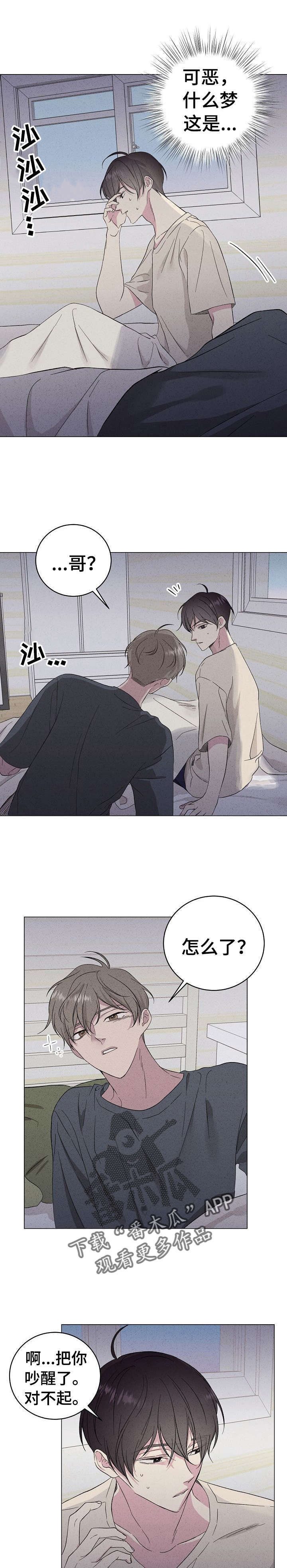 残留影子的地方第20话图