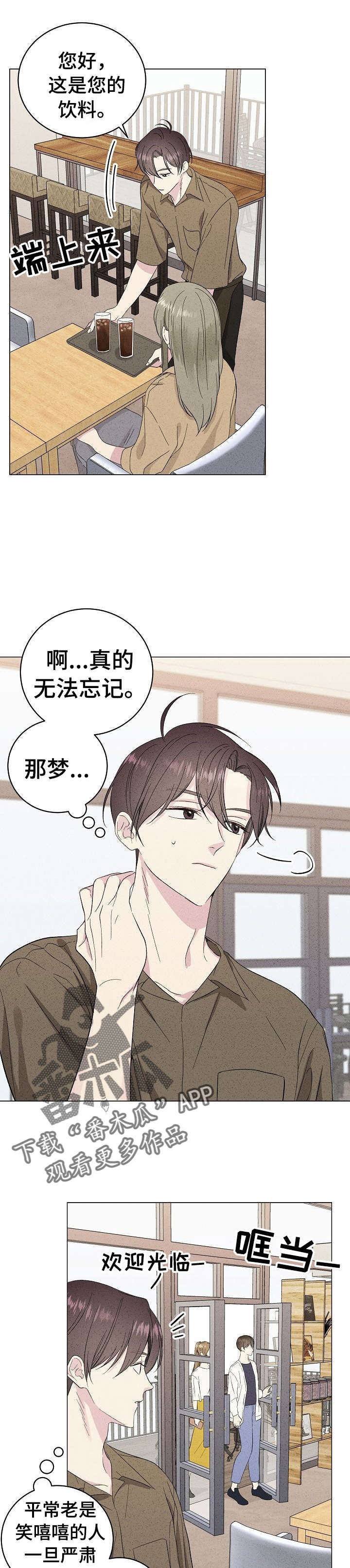 残留影子的地方第21话图