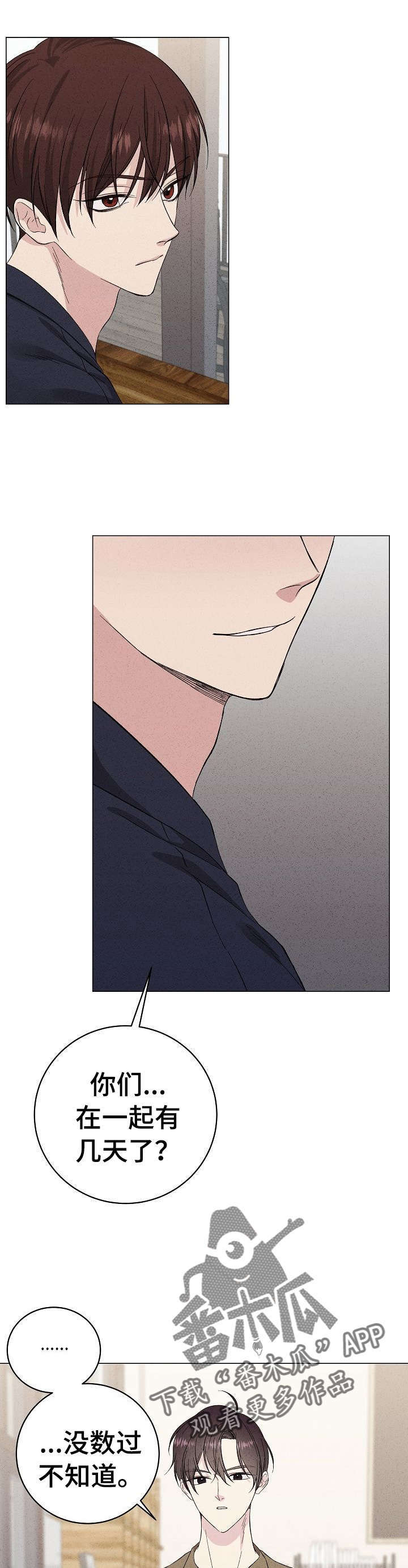 残留影子的地方第22话图