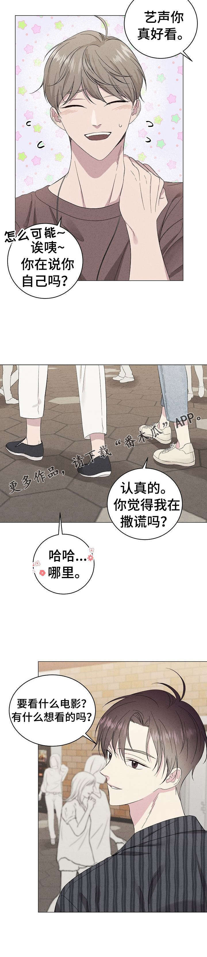 残留影子的地方第22话图