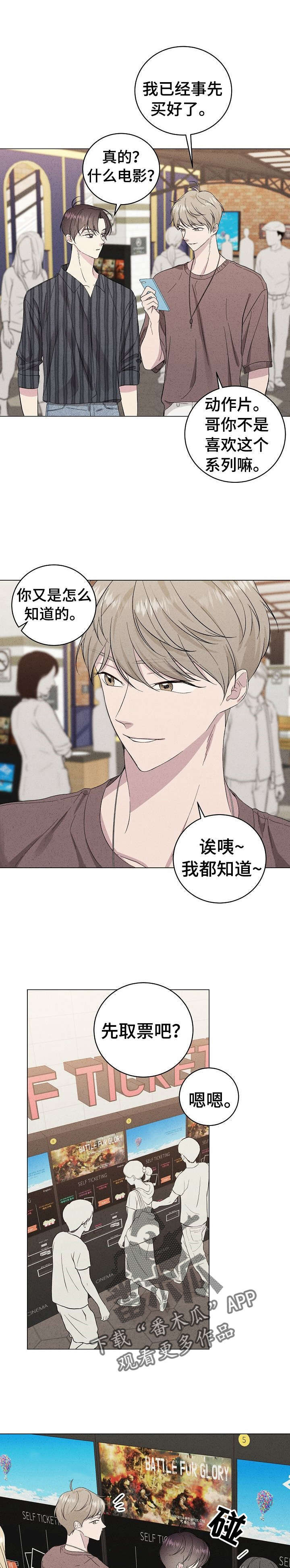 残留影子的地方第23话图