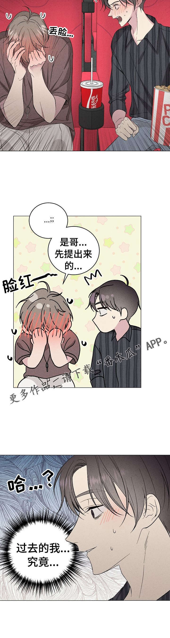 残留影子的地方第23话图