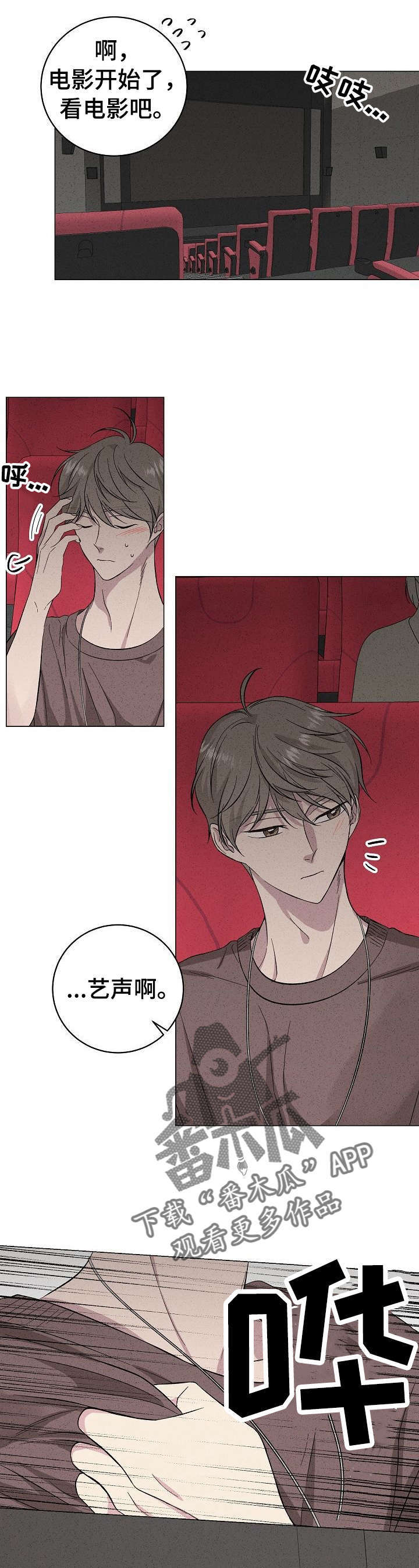 残留影子的地方第24话图