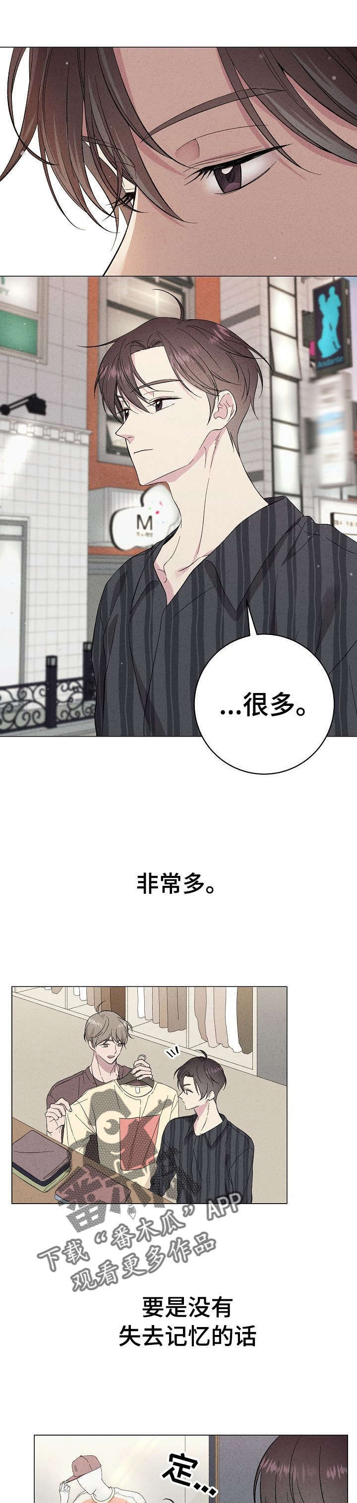 残留影子的地方第25话图