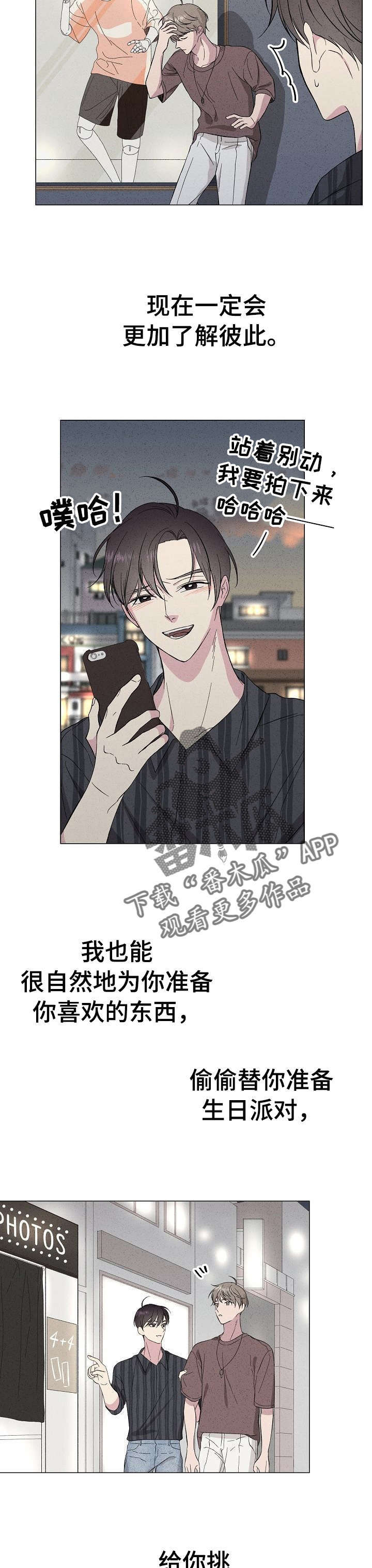 残留影子的地方第25话图