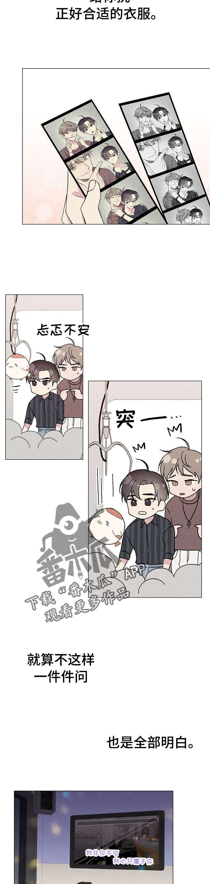 残留影子的地方第25话图