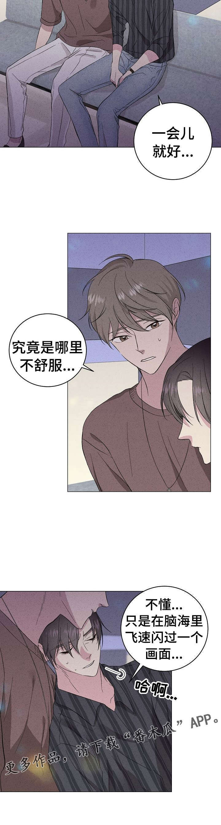 残留影子的地方第25话图