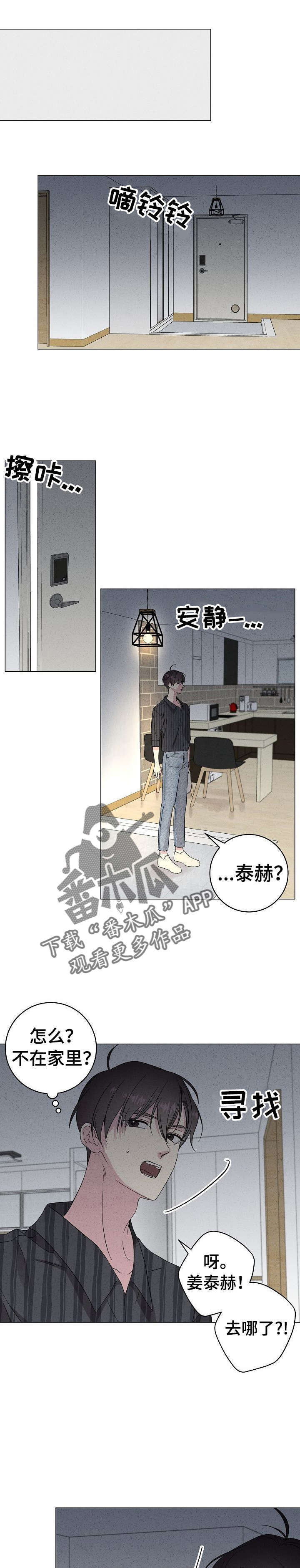 残留影子的地方第27话图