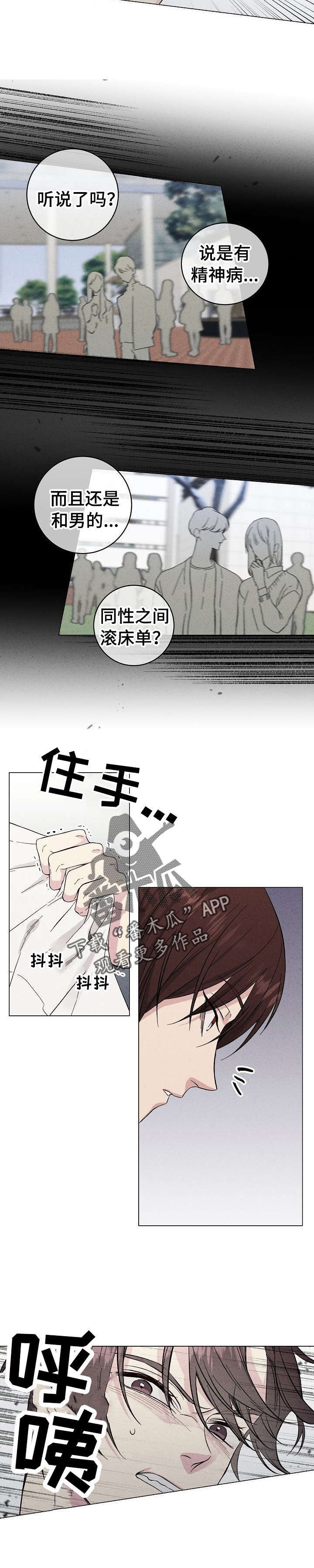 残留影子的地方第28话图