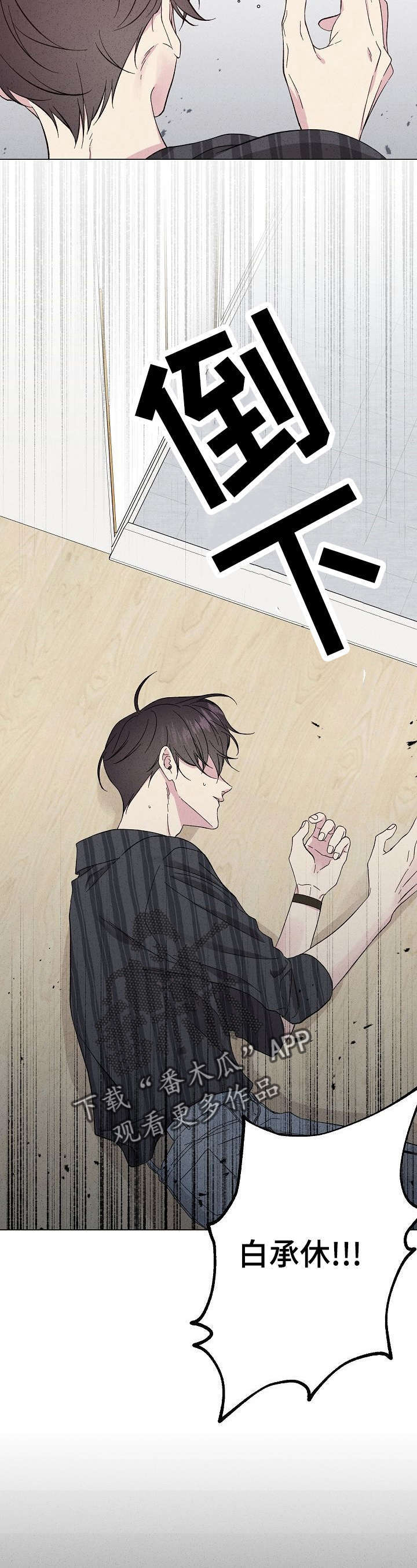 残留影子的地方第29话图