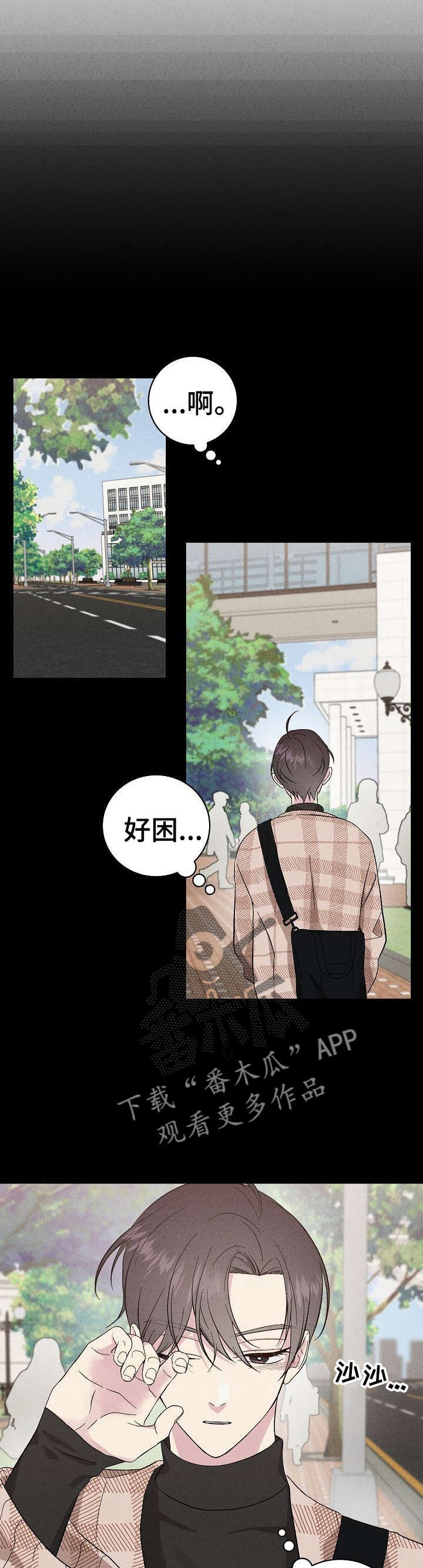 残留影子的地方第29话图