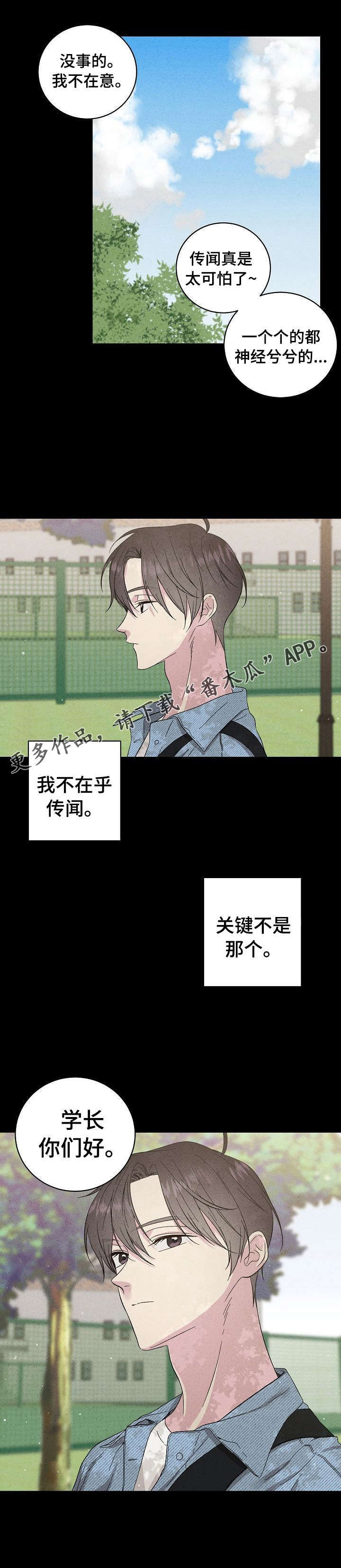 残留影子的地方第29话图