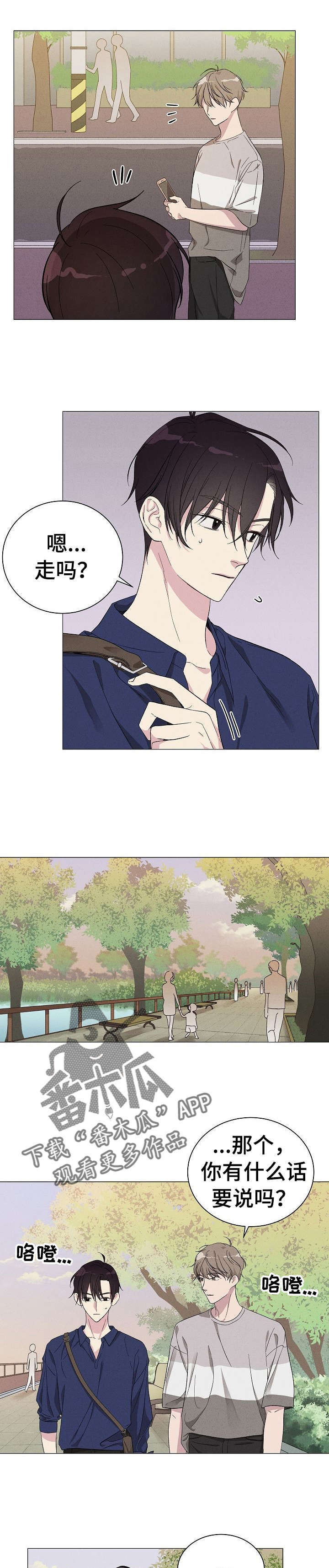 残留影子的地方第3话图