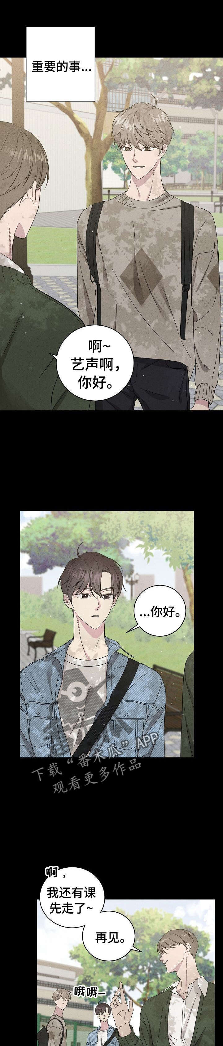 残留影子的地方第30话图