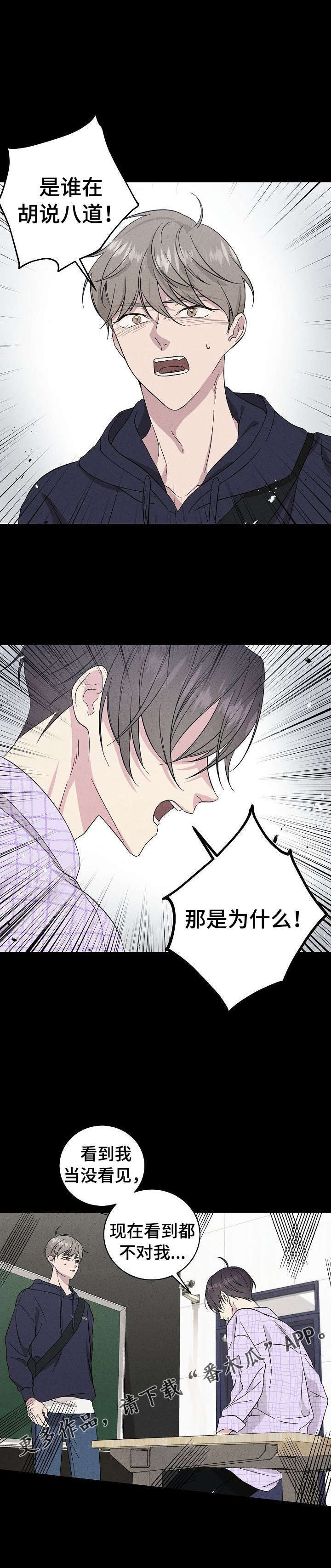 残留影子的地方第30话图
