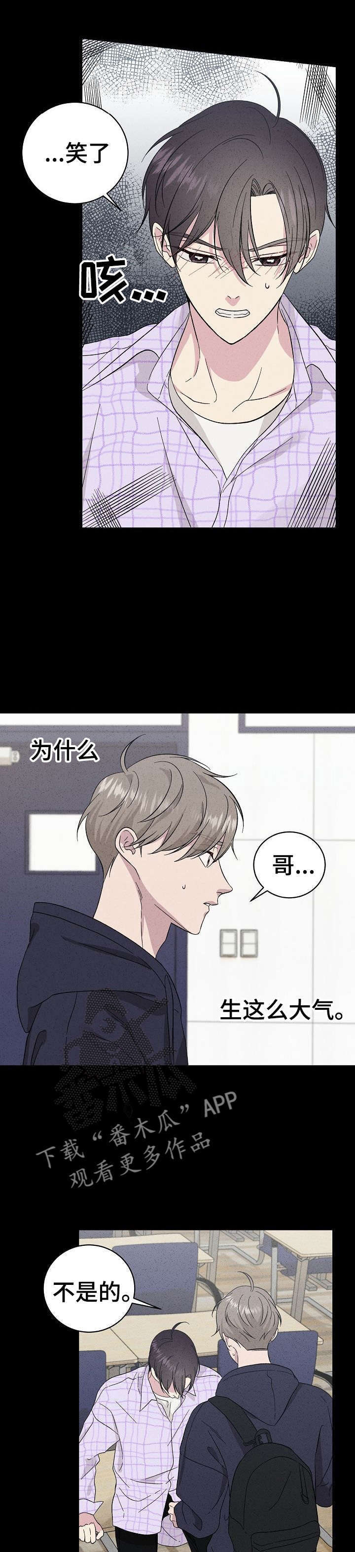 残留影子的地方第31话图