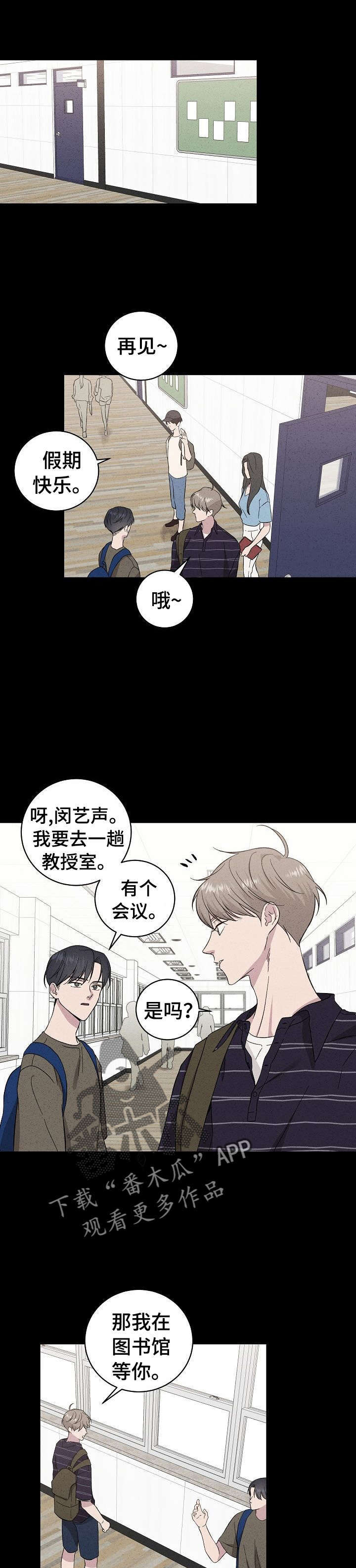 残留影子的地方第33话图