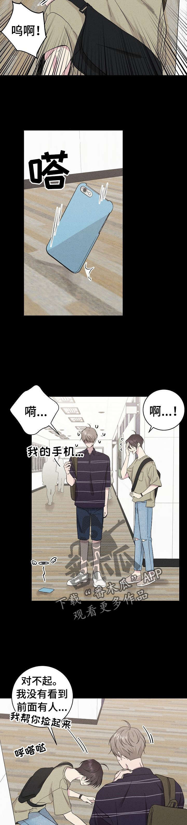 残留影子的地方第33话图