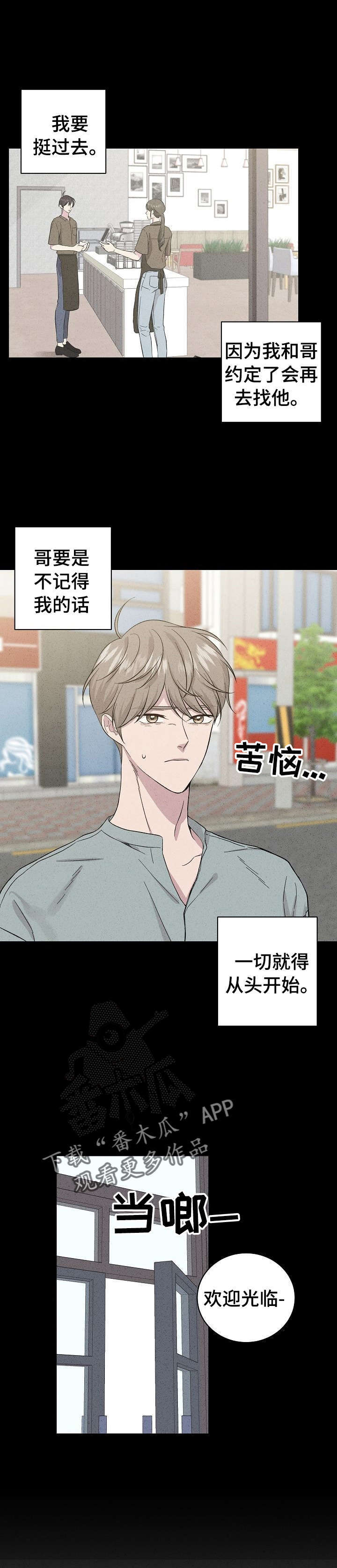 残留影子的地方第34话图