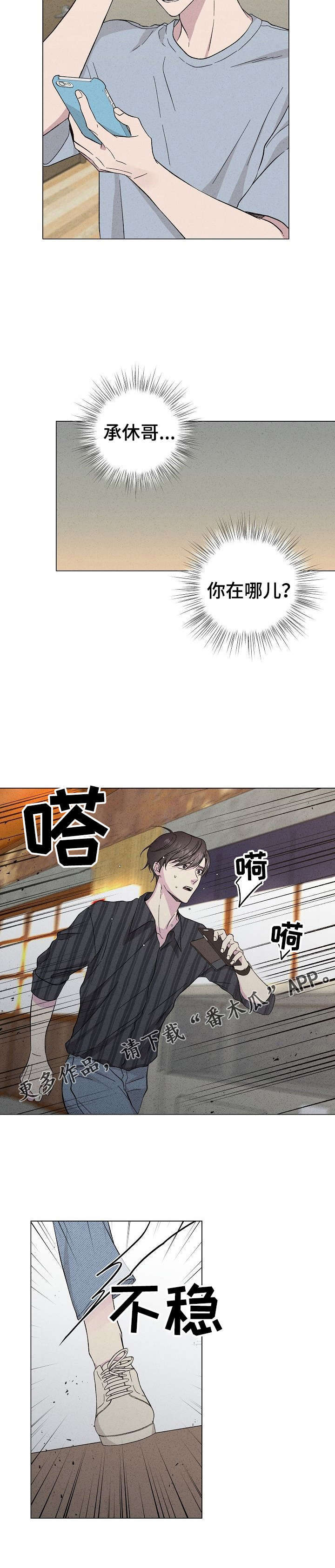 残留影子的地方第34话图