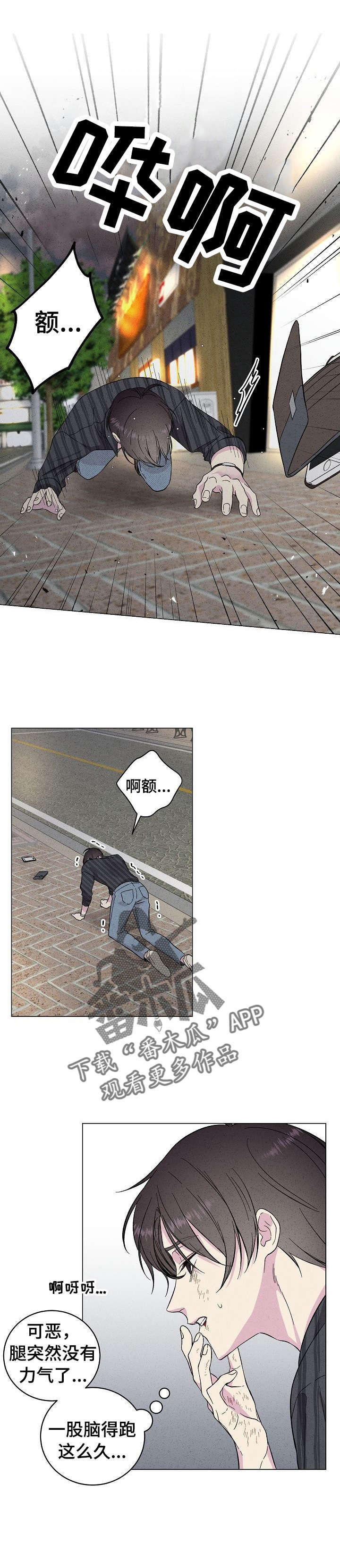 残留影子的地方第35话图