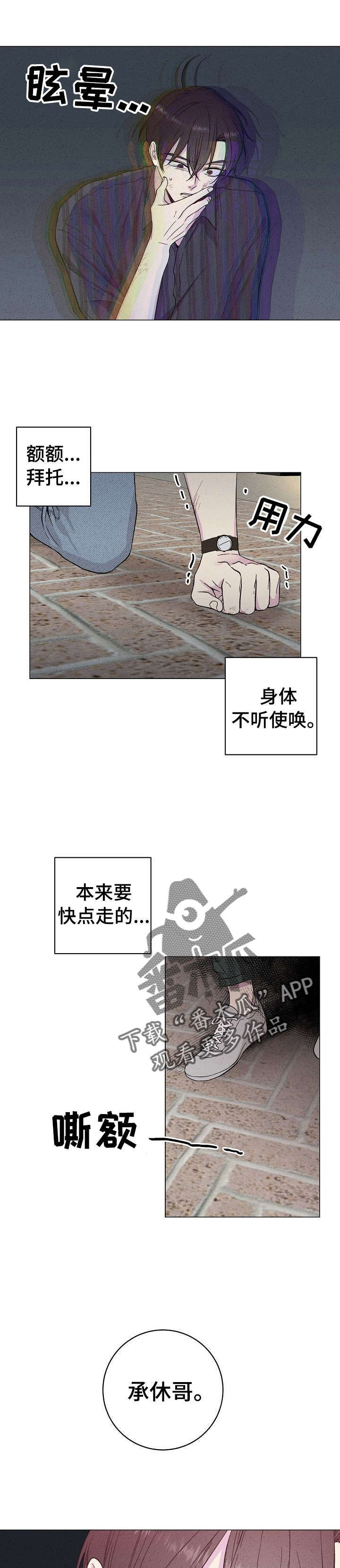 残留影子的地方第35话图