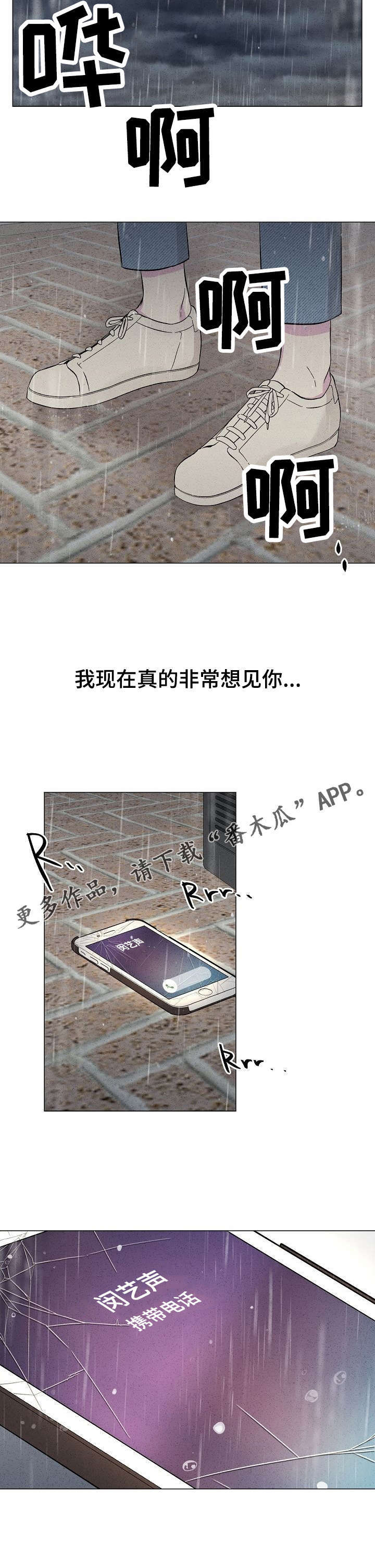残留影子的地方第35话图