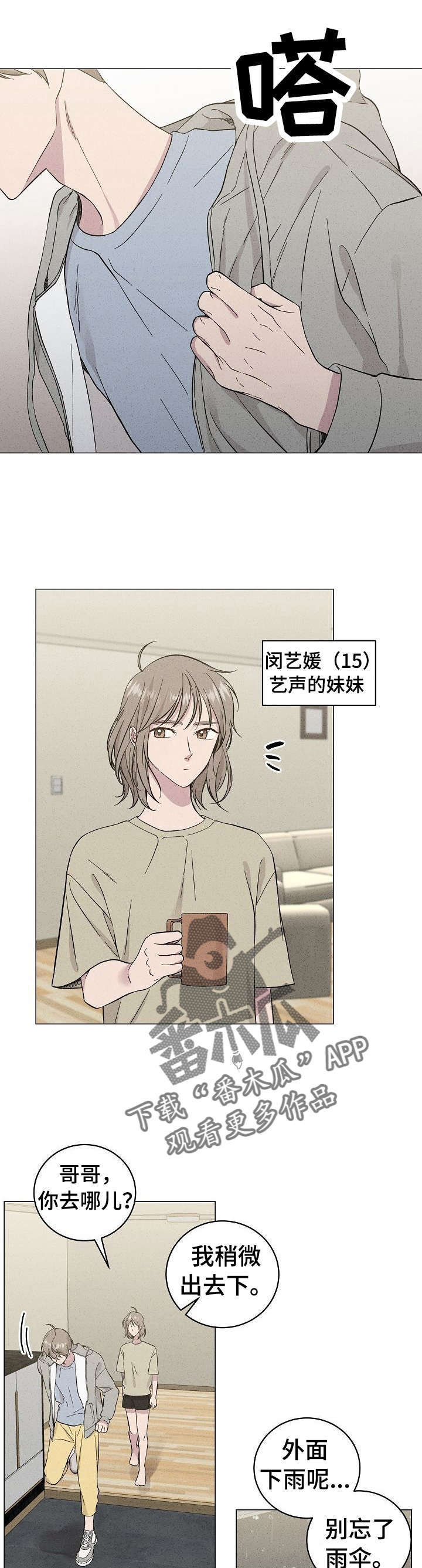 残留影子的地方第36话图