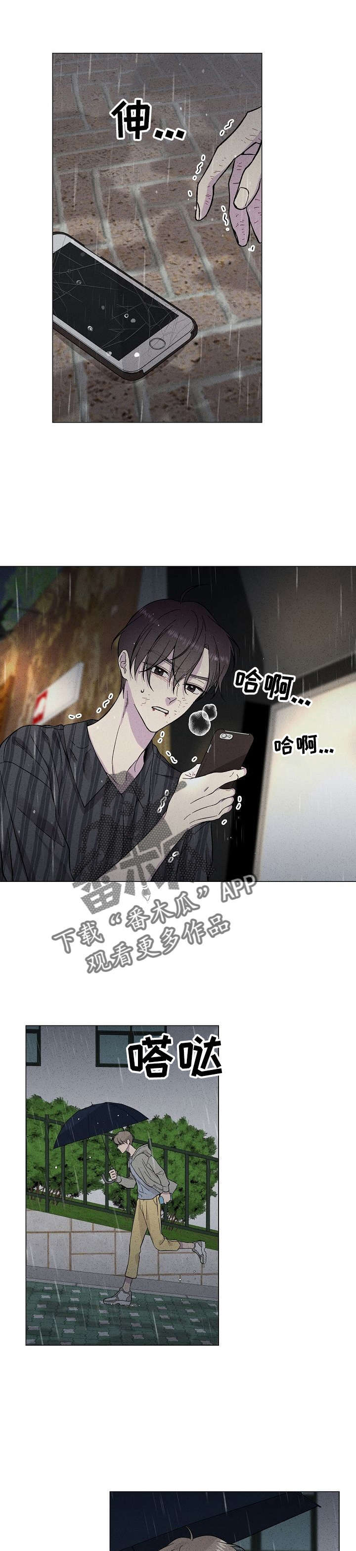 残留影子的地方第36话图