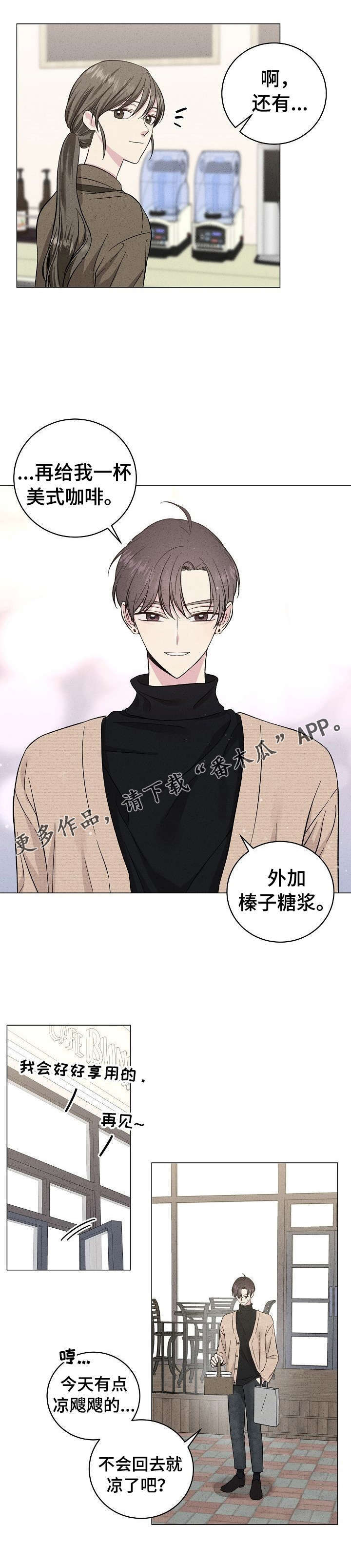 残留影子的地方第37话图